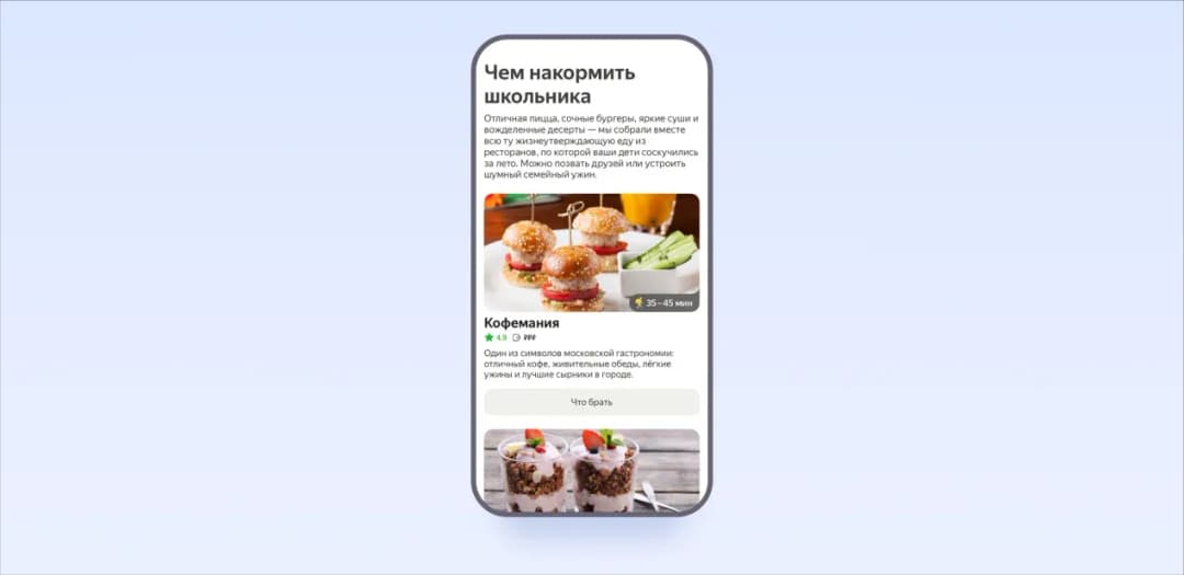 Реклама в приложении