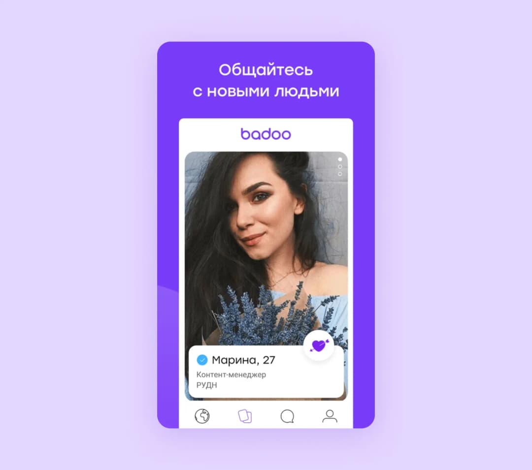 Скриншот приложения Badoo