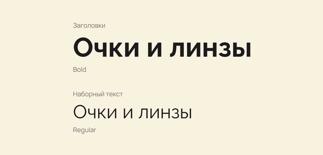 типографика Coolvetica и Raleway для интерфейса