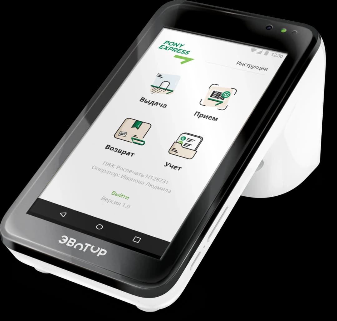 Mobile app interface on delivery device