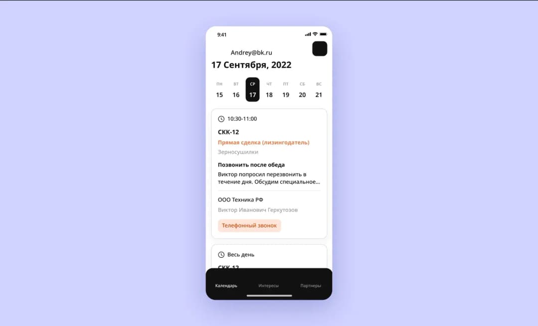 Koblik Group календарь