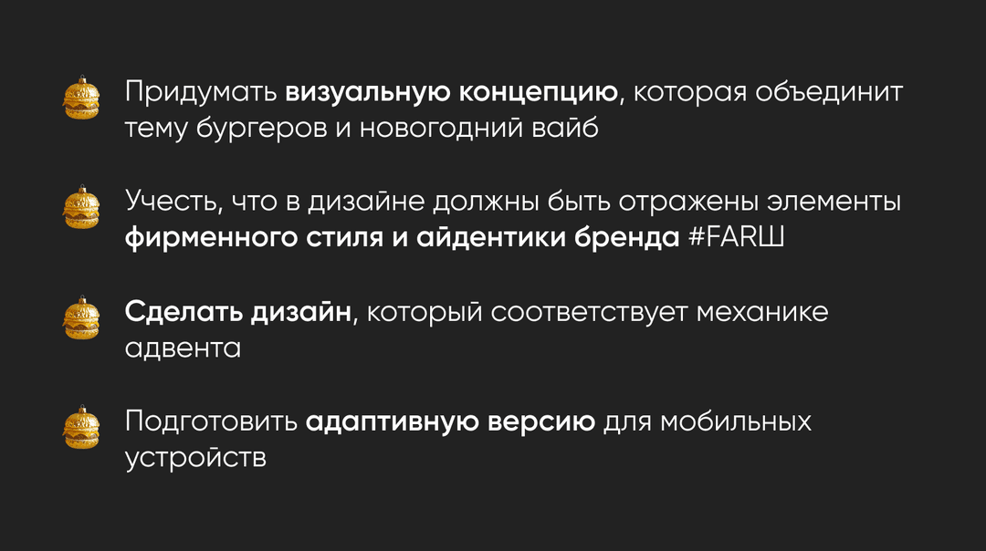 Наши задачи на проекте