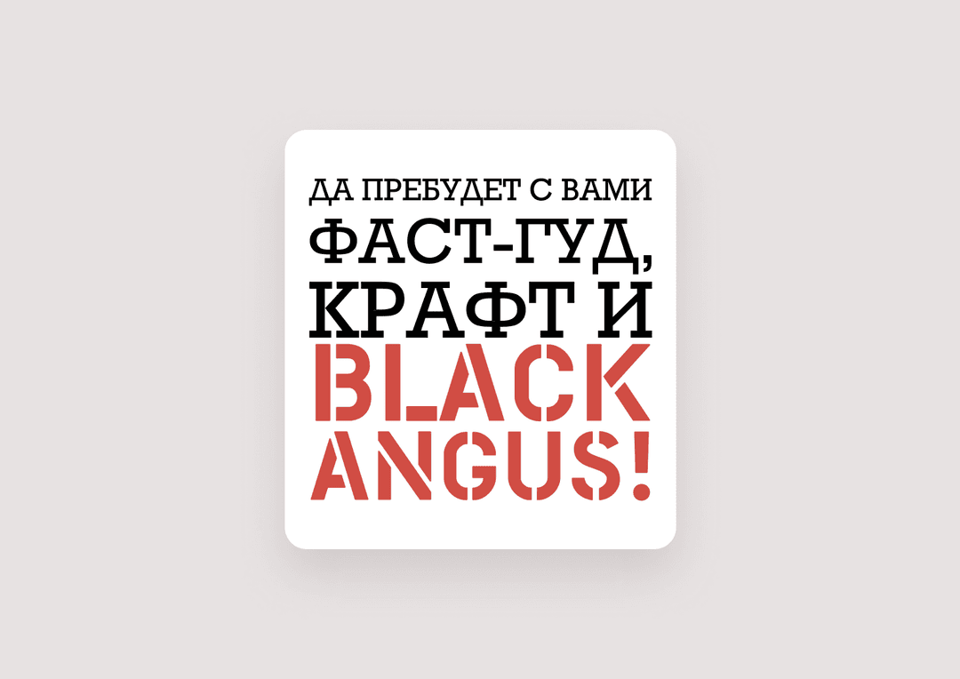 слоган #FARШ