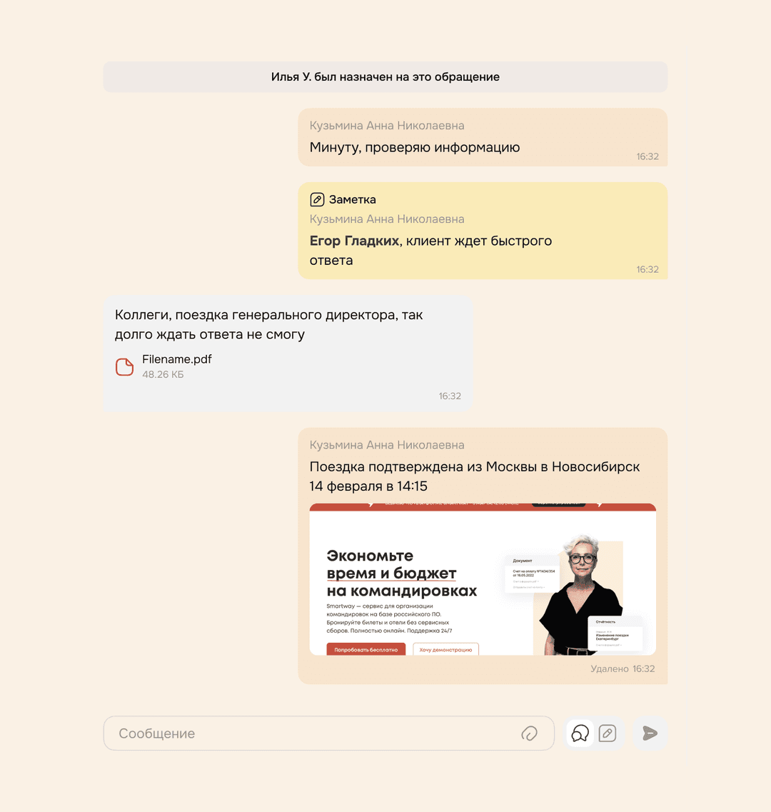 Заметка