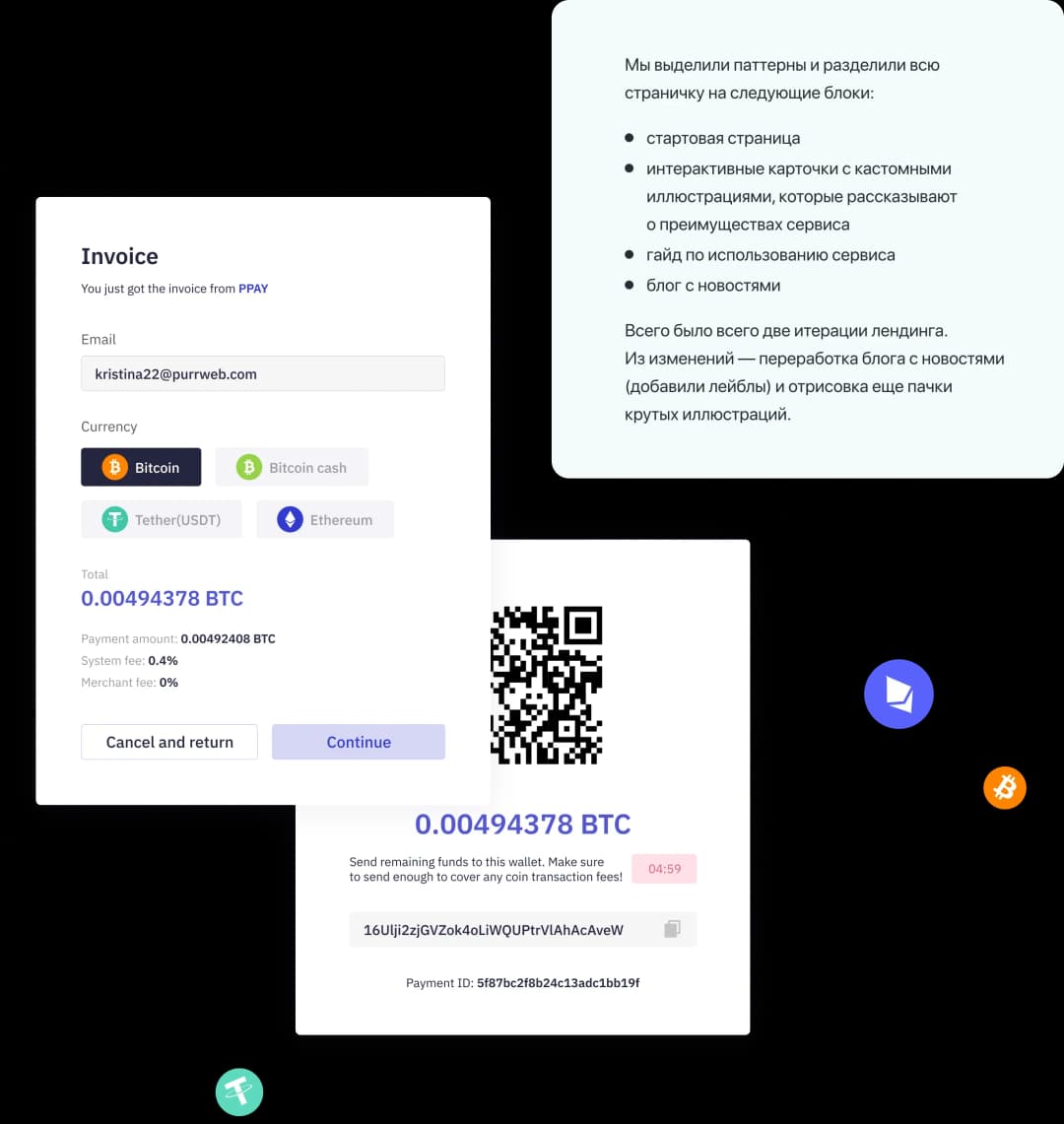 Invoice screen with payment options and QR code
