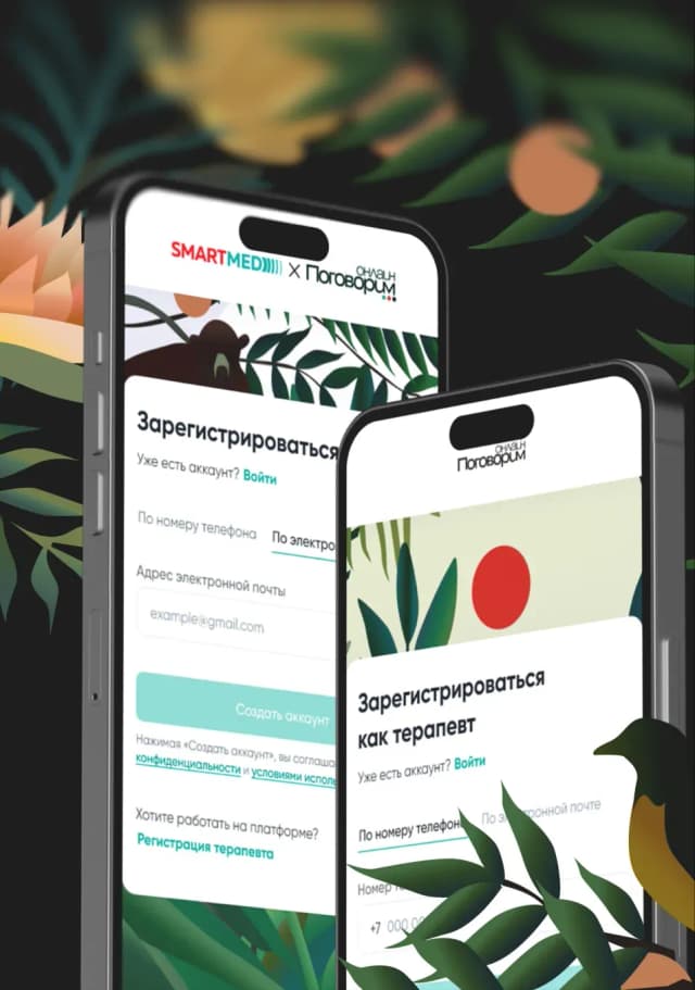 Mobile app registration screens with nature background
