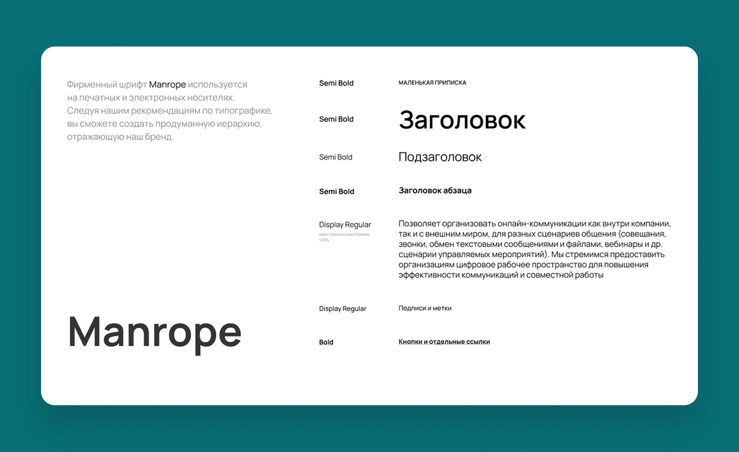 Типографика
