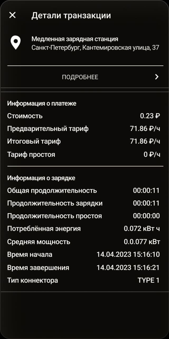 Transaction details screen