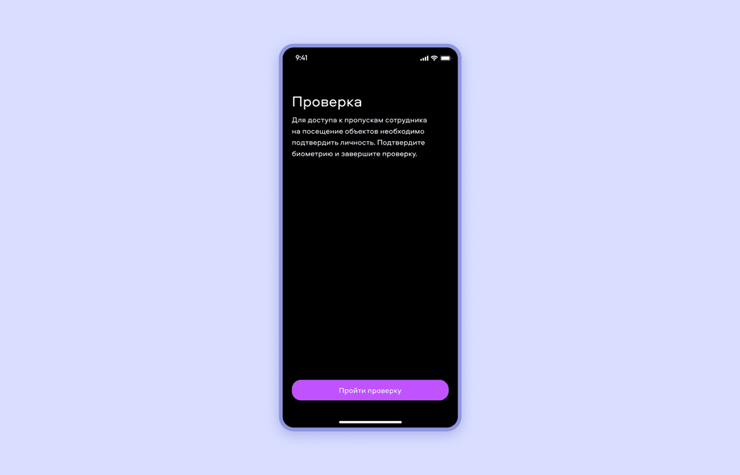 проверка
