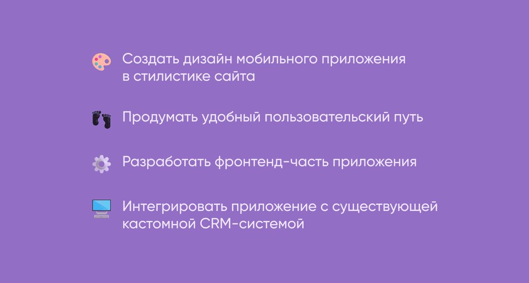 Наши задачи на проекте Вай Тай