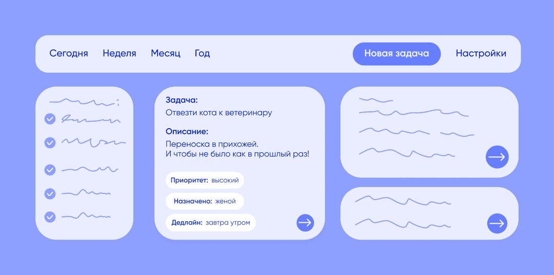 Семейный таск-трекер