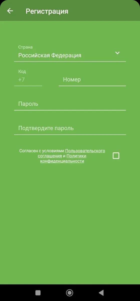Mobile app registration screen