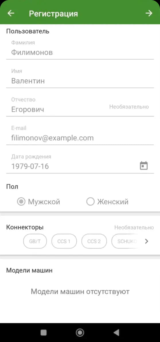 Mobile app registration screen