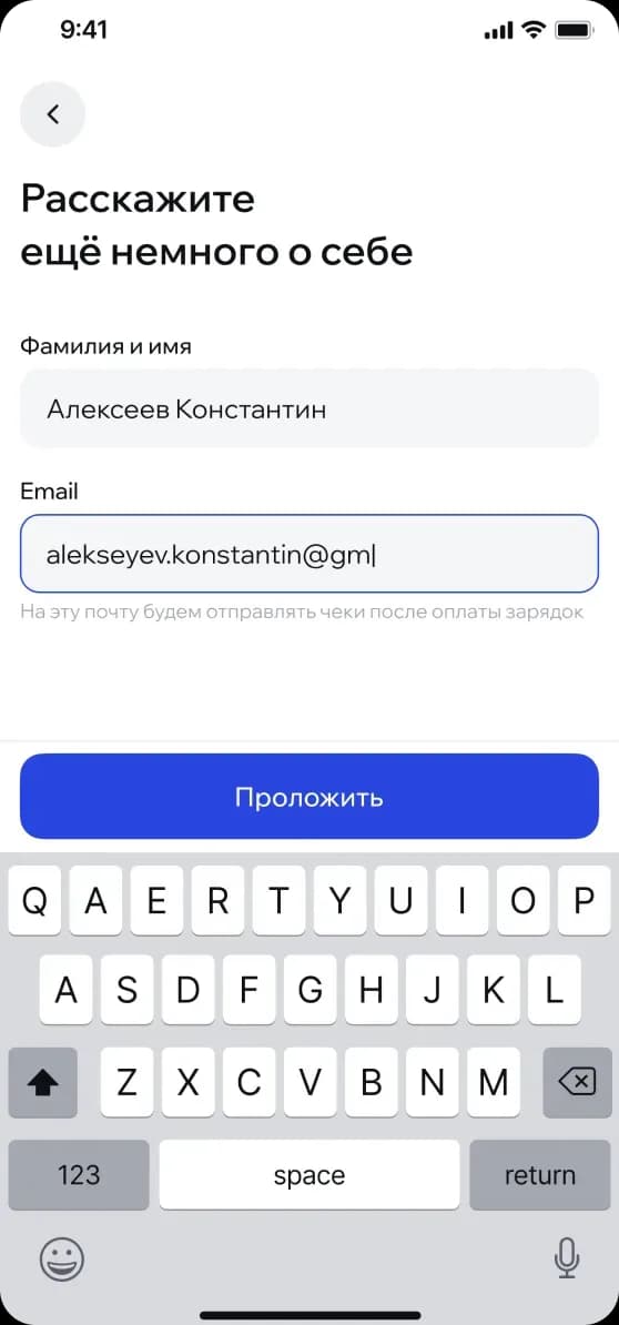 Mobile app onboarding screen with personal information fields