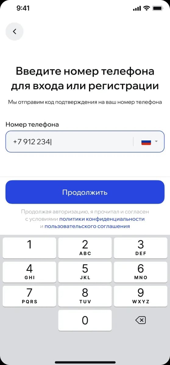 Mobile app phone number input screen