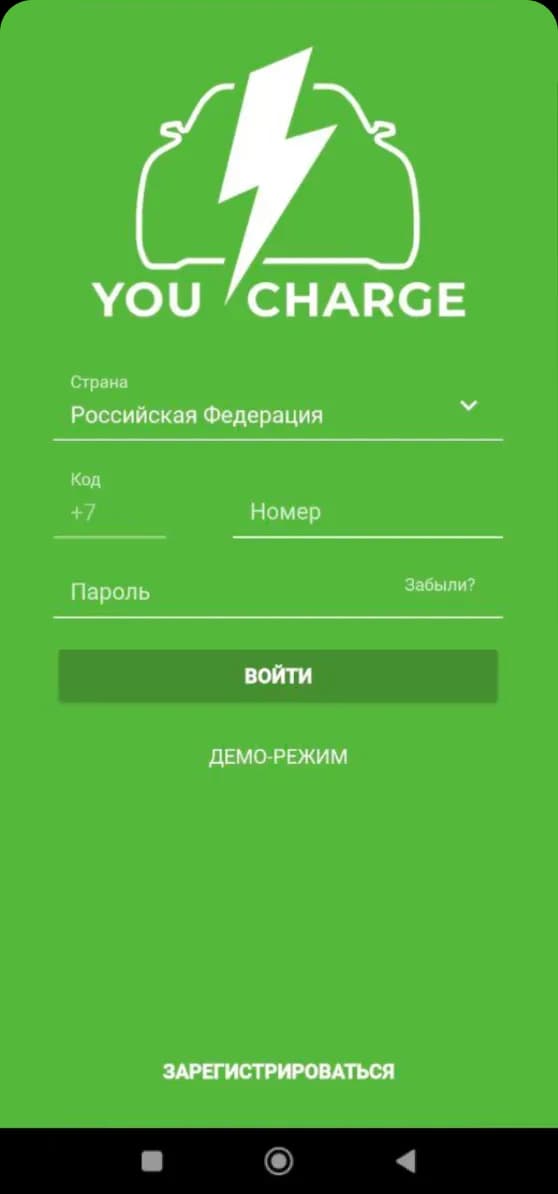 Mobile app login screen for electric vehicle charging service