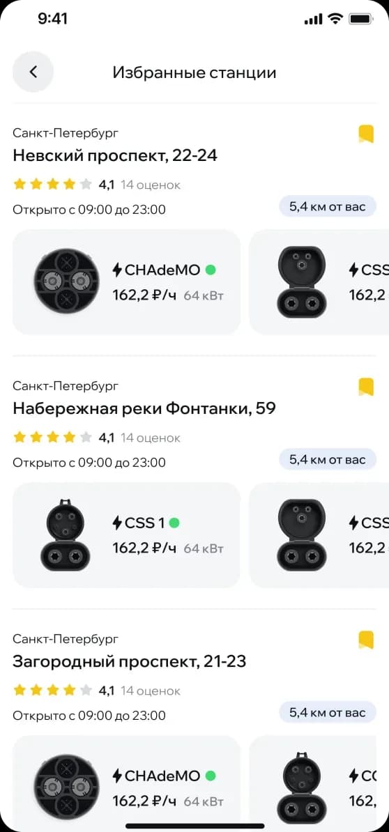 Mobile app charging station selection screen