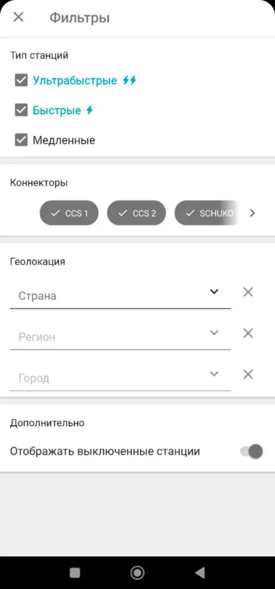 Mobile app filter selection screen