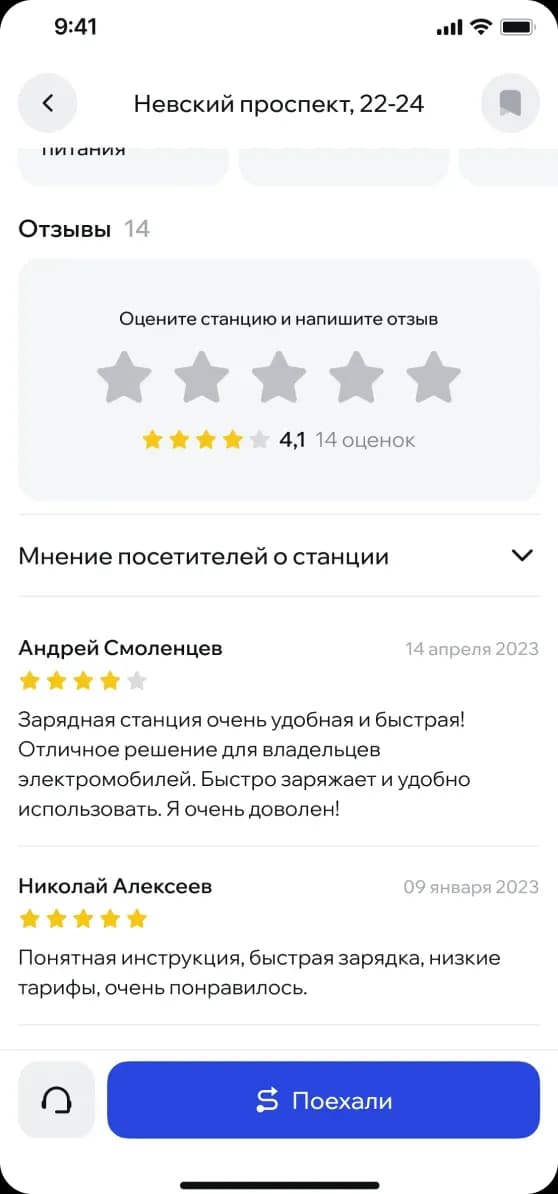 Mobile app reviews screen for a transit station