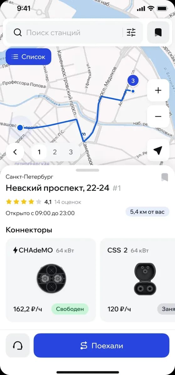 Charging station information screen