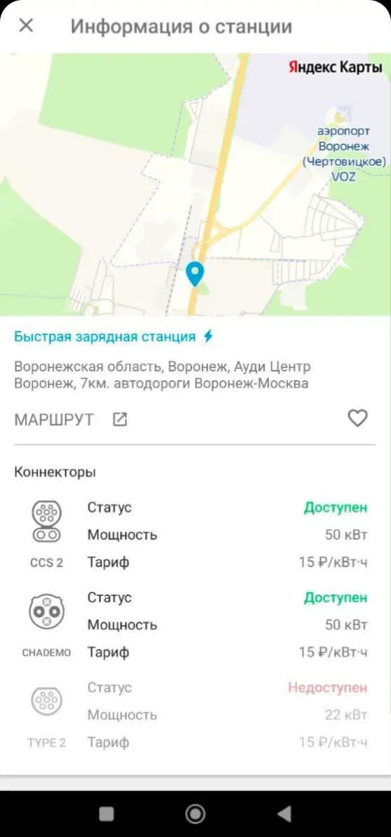 Mobile app charging station information screen