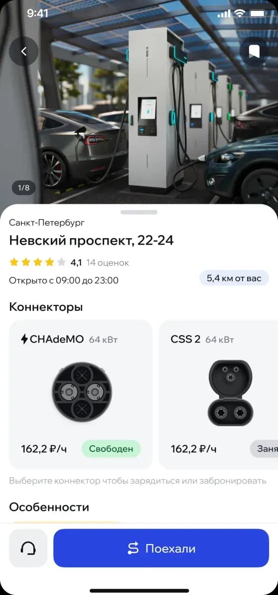 Electric vehicle charging station interface