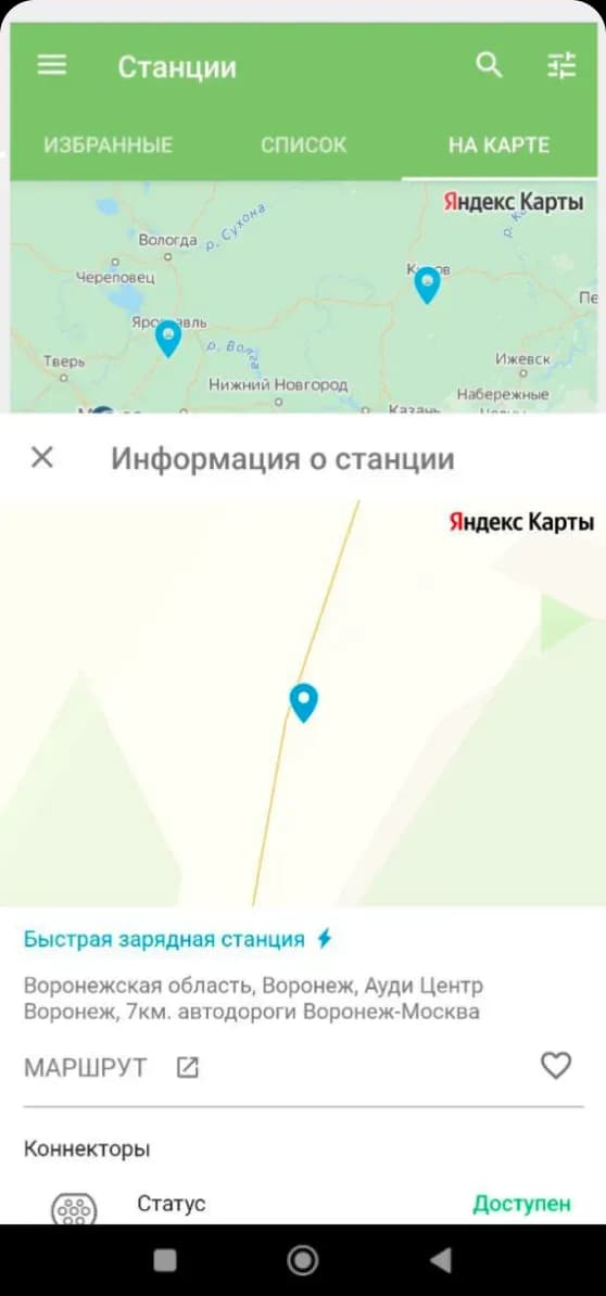 Mobile app station information screen