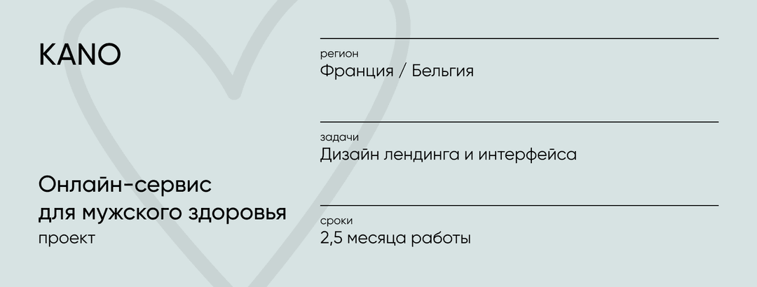 Kano проект
