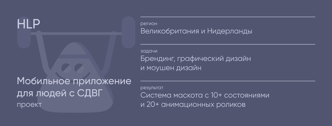 HLP проект
