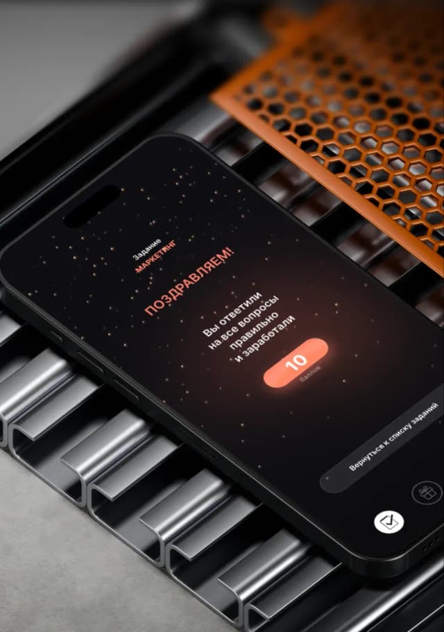 Mobile app congratulations screen