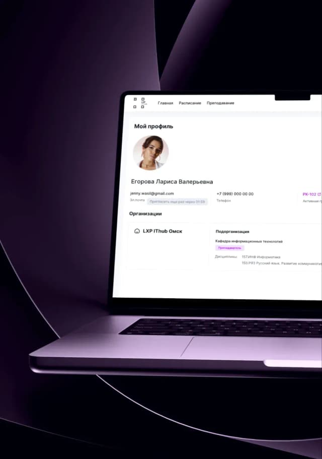 User profile screen on laptop