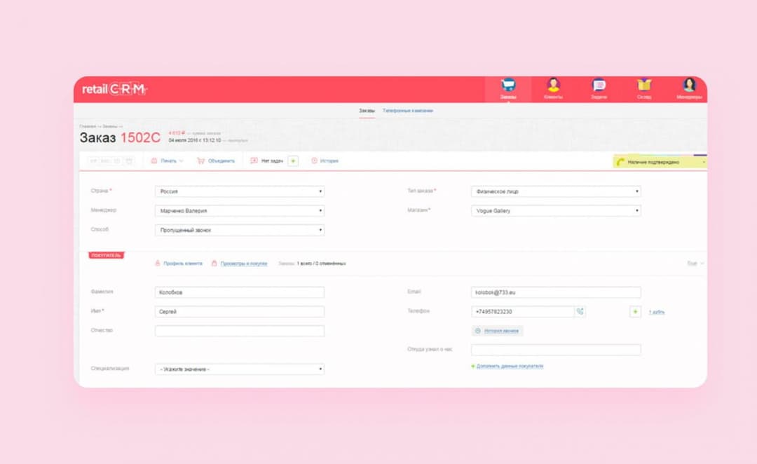 CRM дизайн. Retail CRM old
