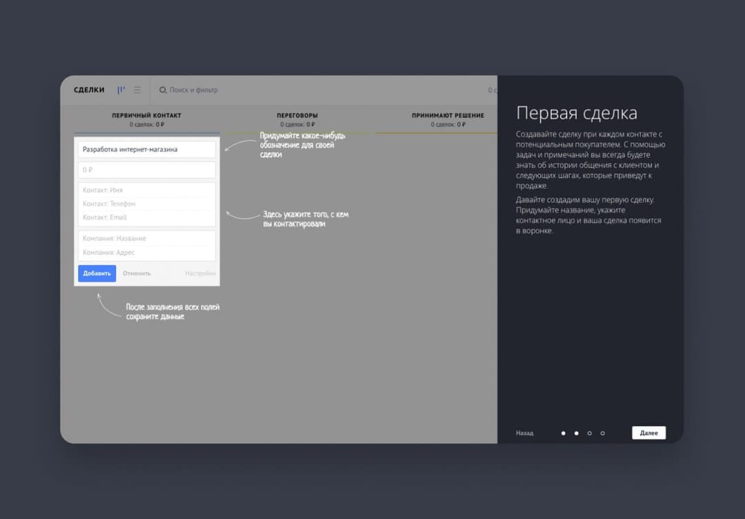 CRM дизайн. AmoCRM
