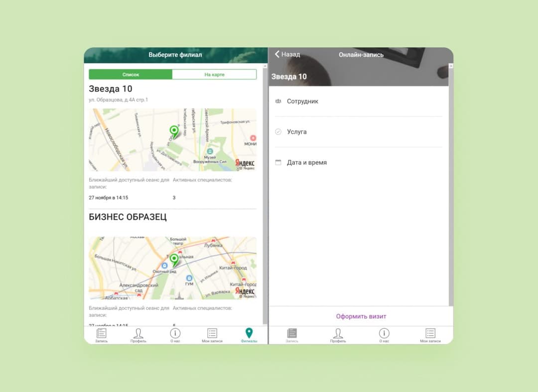 CRM дизайн. Yclients