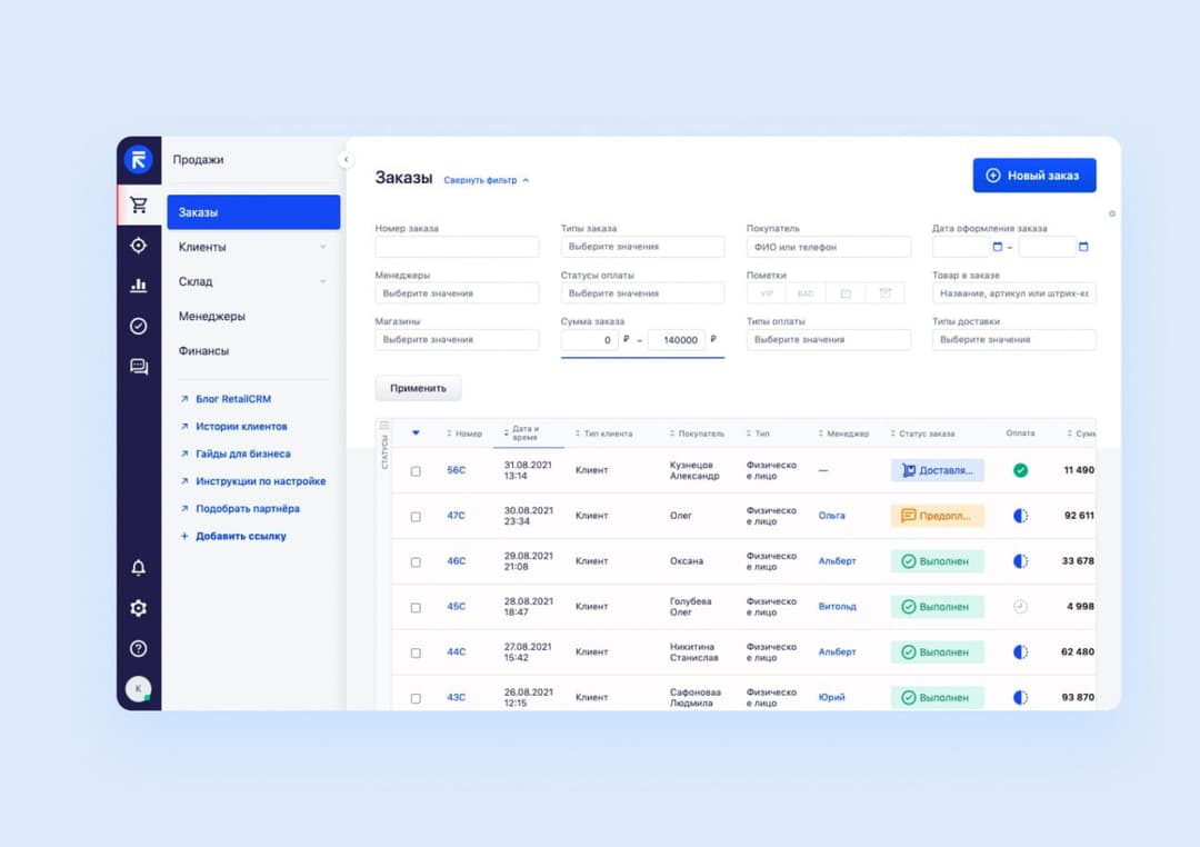 CRM дизайн. RetailCRM new