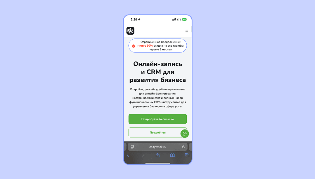 Экран EasyWeek
