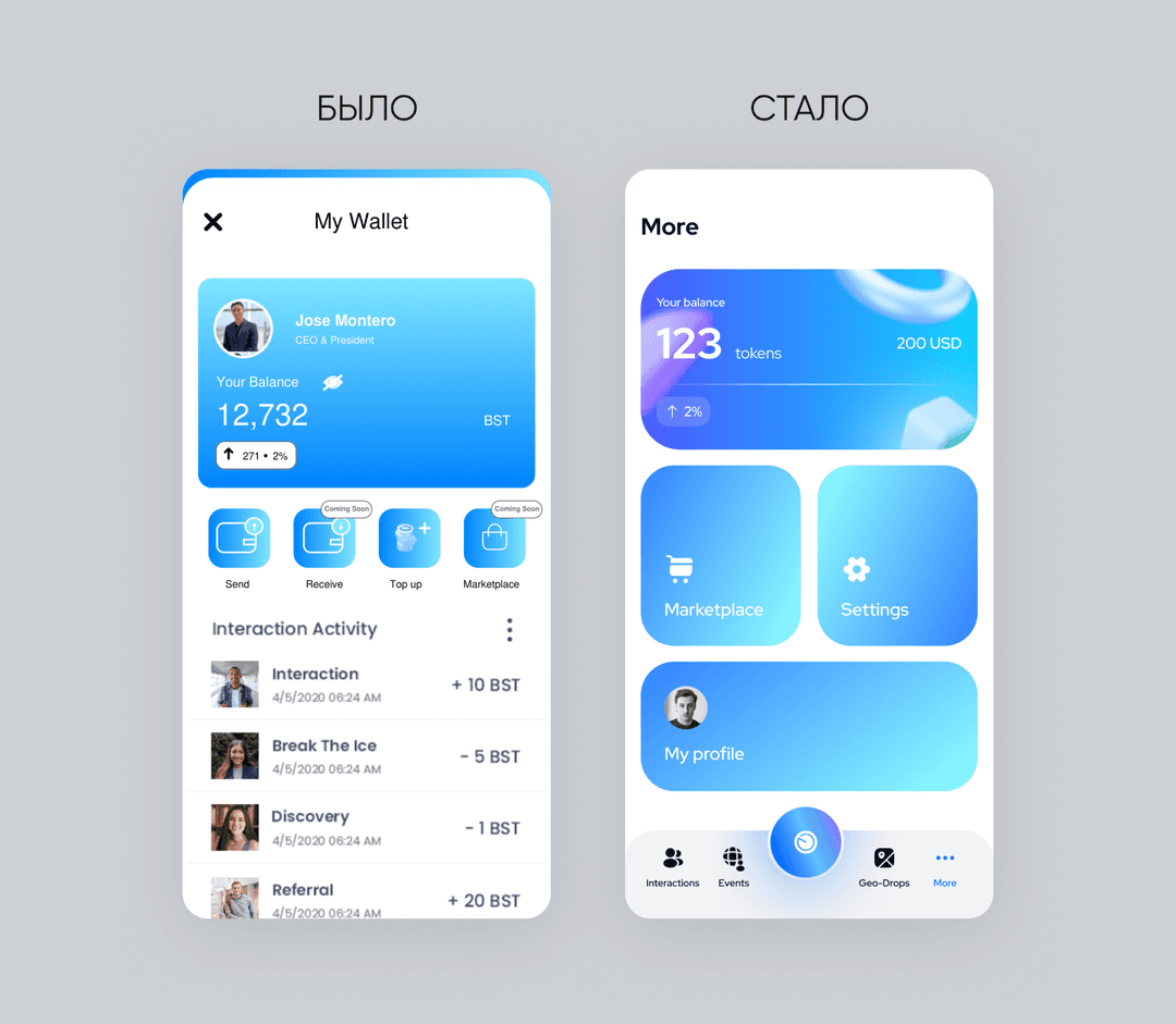 Редизайн приложения Blue Social