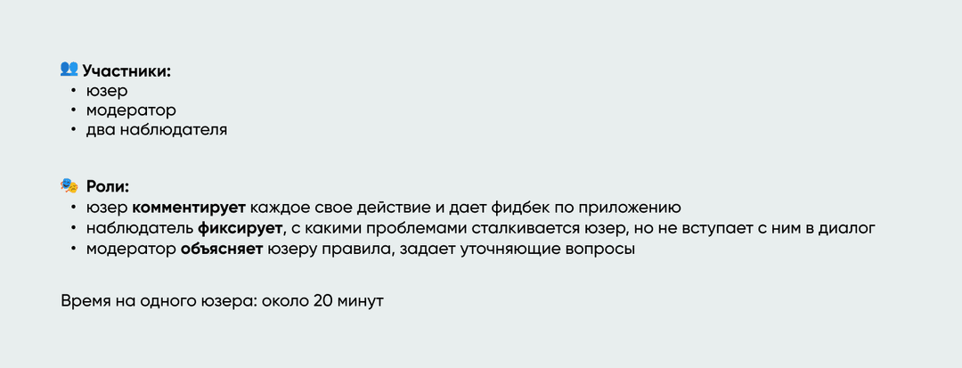 Так было устроено наше тестирование для Trueflutter