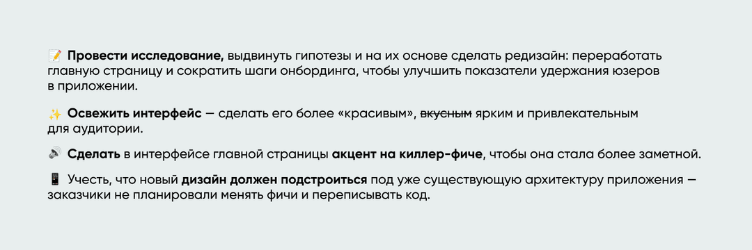 Задачи на проекте Trueflutter
