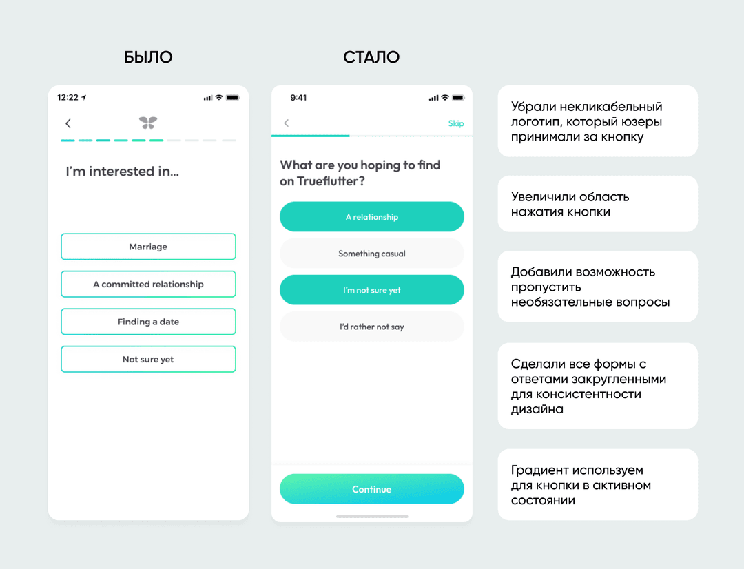 Онбординг: до и после