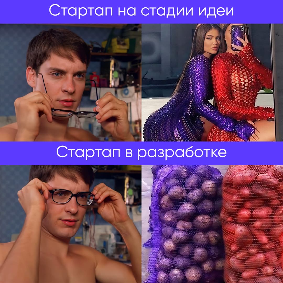 Страхи стартаперов