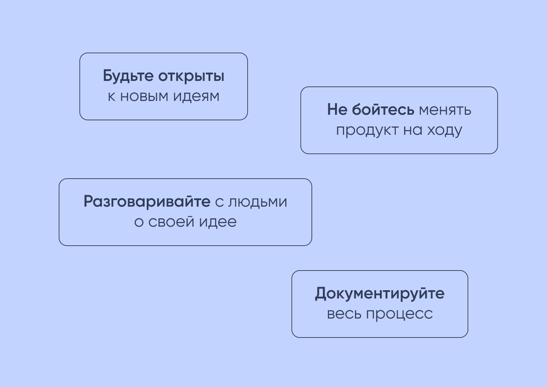 Четыре простых совета, которые помогут стартаперу провести анализ бизнес-идеи
