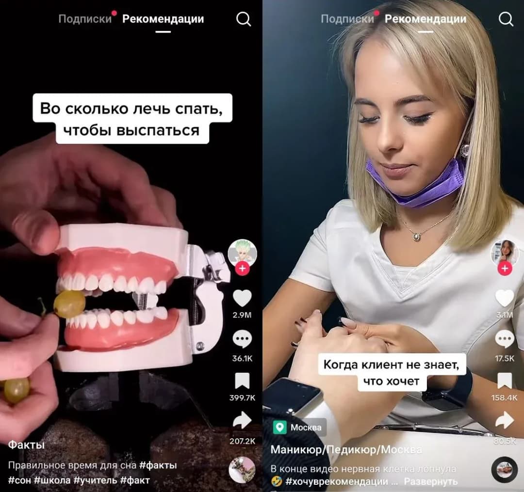 Два скриншота TikTok: стоматологическая челюсть с виноградом и мастер маникюра «когда клиент не знает, что хочет»