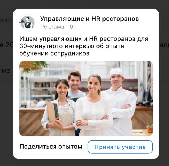 человек, скорее всего, отреагирует на такую рекламу