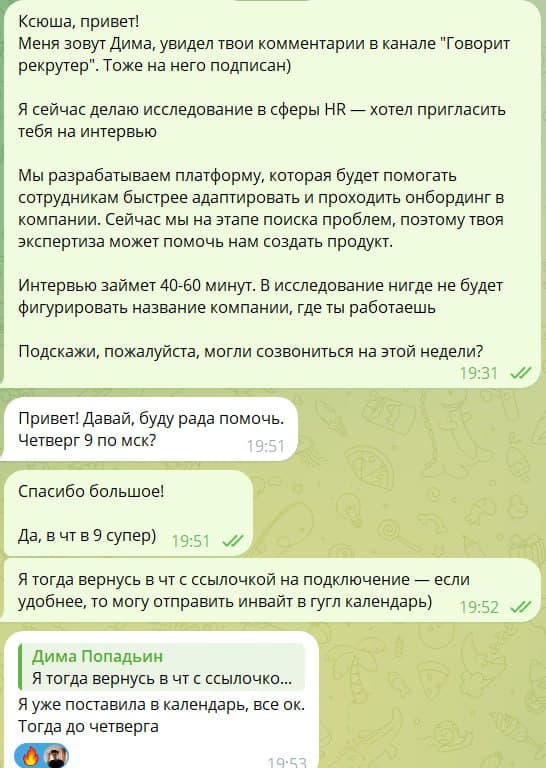 как выглядит приглашение в личных сообщениях
