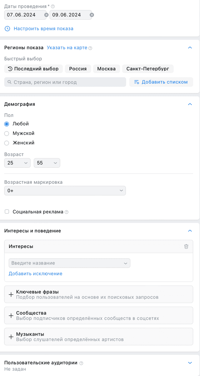задайте подробные критерии для поиска