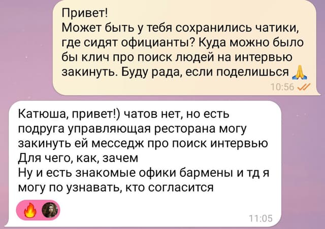 Приятели станут респондентами