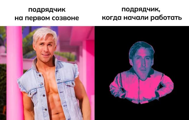 Мем про недобросовестного подрядчика