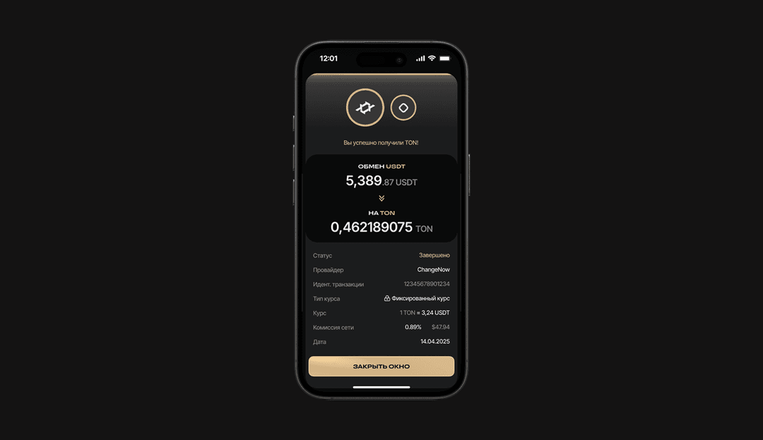Экран успешного обмена криптовалюты в приложении Kraster Wallet