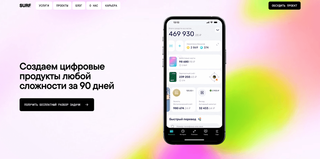 Сайт Surf